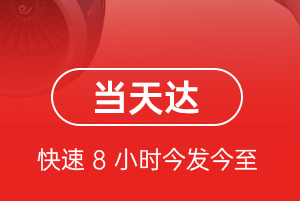 长春龙嘉机场空运航空货运公司【机场