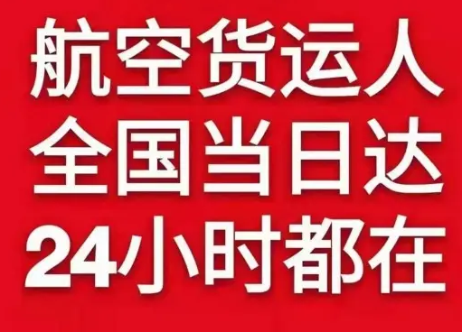 长春龙嘉机场空运货物、航空货运:物流行业各岗位招聘